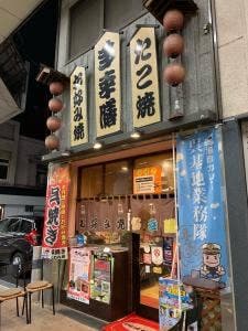 多幸膳