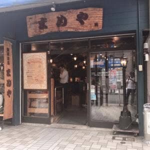 まめや本店