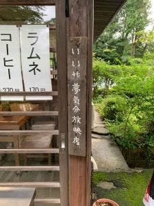 華楽坊