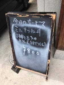 八百松