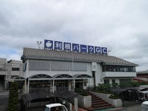 利根パークゴルフ場