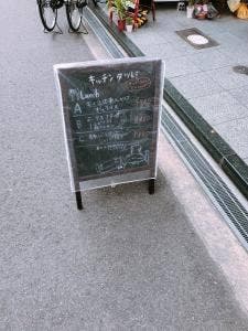 キッチンタツトミ