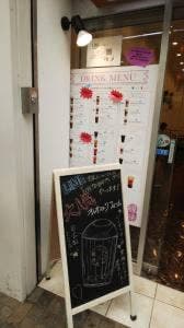 Celeb縁味 上大岡店