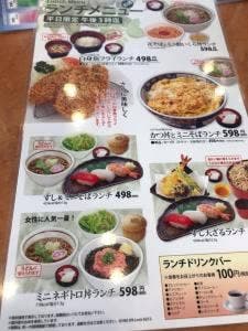 和食レストランまるまつ イオン八戸店