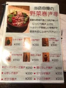 だるま 熊本城下町店