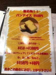 だるま 熊本城下町店