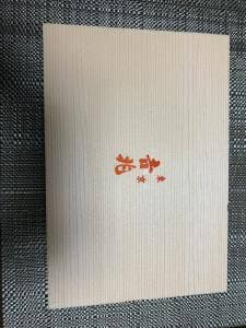 東京吉兆 日本橋タカシマヤ店