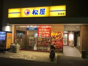松屋 笠寺店