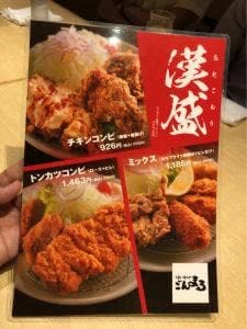 ごんまるアクトタワー店