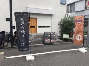 TEPPAN 健心