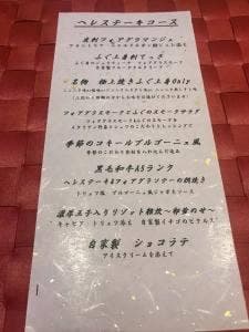 キュイジーヌ 福の舞 北新地店