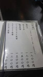 食楽 海幸