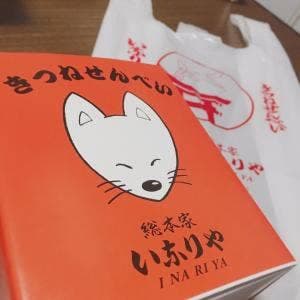 いなりや