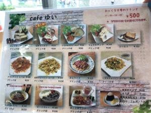福祉喫茶ゆい