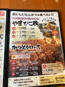 かつとき