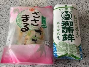 万葉の湯