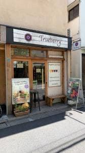 Trueberry 中目黒店