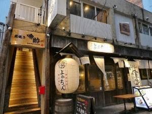吟助 梅田店