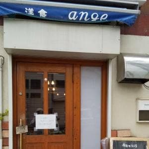 あんじゅ