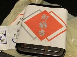 二代目 串長