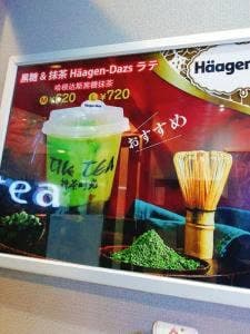tik tea 大山店