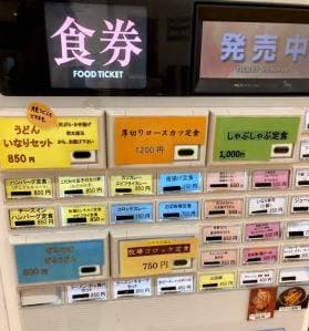 銀河亭 みのたにグリーンスポーツホテル内
