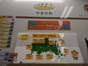 特産cafeやまのわ 中市店