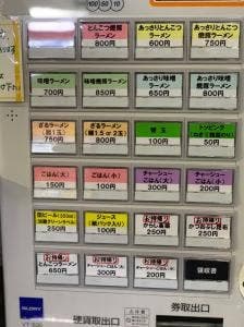 元気ラーメン