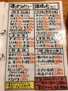 ISEDA串かつ