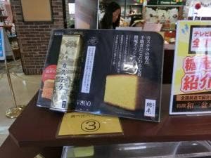 長崎本舗 本店