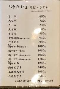 蕎麦ダイニング くはら