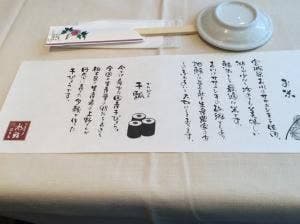 旭鮨総本店 ルミネ荻窪店