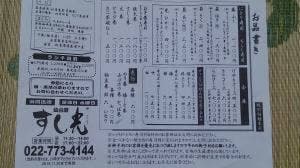 すし光