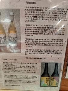 真酒亭