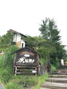 ボルカノ三原牧場店