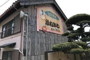 かねかわ