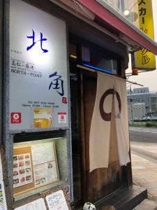 北角