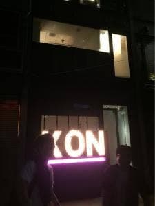 個室ダイニング キョウドヤ 名古屋駅店