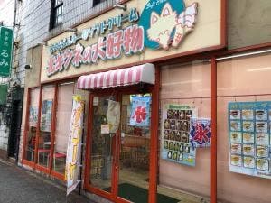 北キツネの大好物大名店