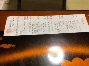 湯元 協和温泉 食堂