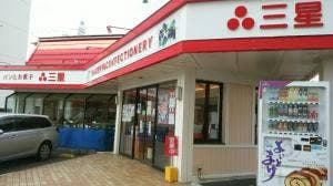 三星 駅前店