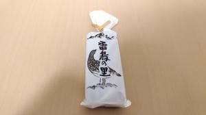 雷鳥の里本舗 田中屋