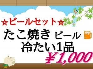 たこ焼き呑み処 まんまる