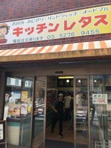 キッチンレタス平河町店