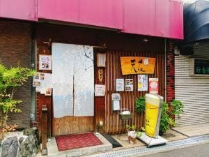 天ぷら旬菜 天花