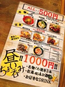串イッカ 東梅田店