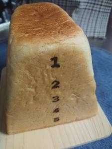 パン ド サンジュ