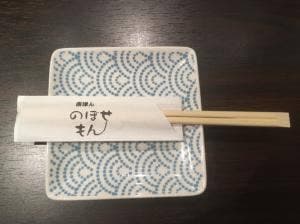 唐津ん のぼせもん