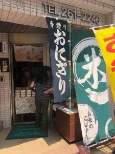 小林米店