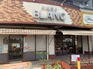 ブラン洋菓子店